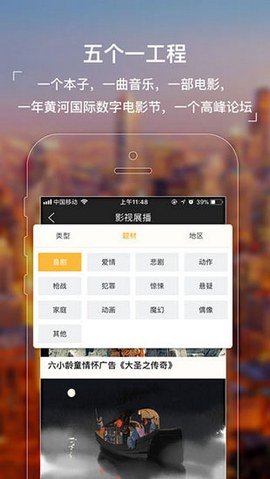 黄河影视tv版 V1.2.0