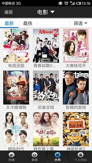 飞蛙影视TV安卓版 V2.0.8