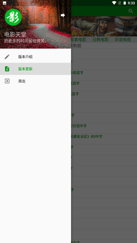 电影天堂极速版 V3.5.5