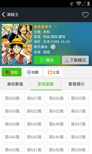 团团影视安卓版 V2.1