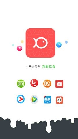 知鱼影视安卓版 V1.10.0