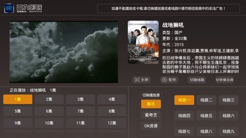 三九影院破解版 V4.9