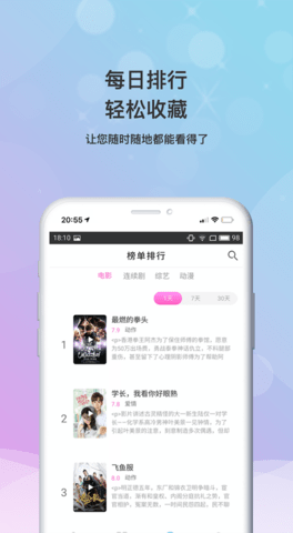 小小影视官方版 V2.3.2