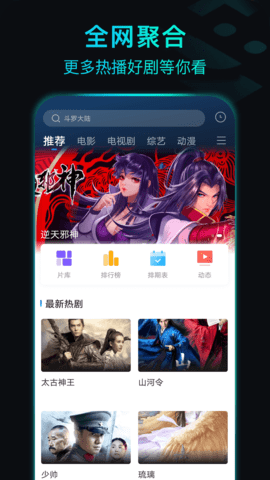 晴天影视安卓免费版 V3.6.0