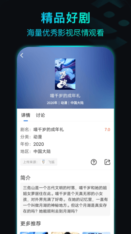 晴天影视安卓免费版 V3.6.0