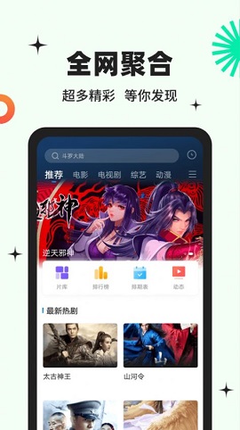 包子影视安卓版 V3.6.3