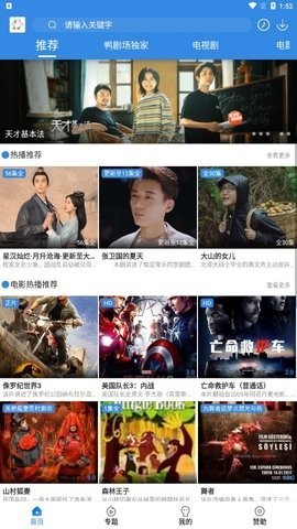 YaNetflix鸭剧场安卓版 V3.0.2