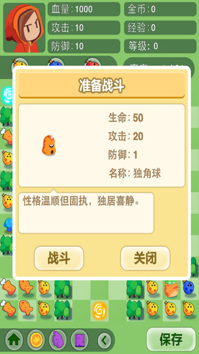 小红爱魔塔iPhone版 V1.0.3