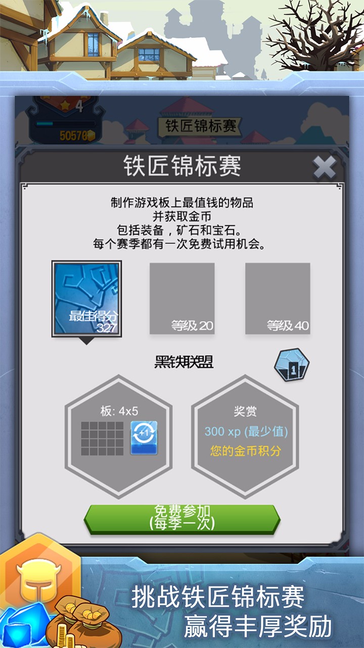 铁匠迷情2iPhone版 V1.21