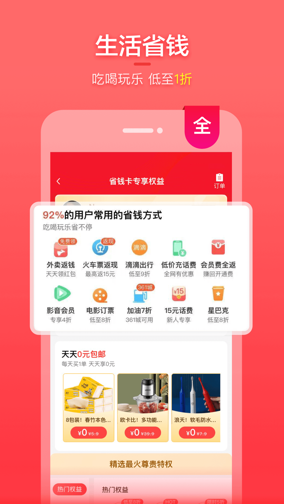 喵特惠安卓版 V19.9.0