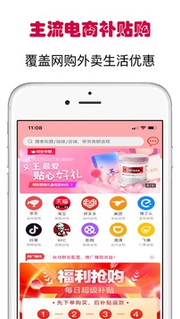 小白优惠帮安卓版 V1.6.591