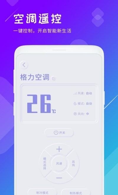 垃圾清理君安卓版 V1.5