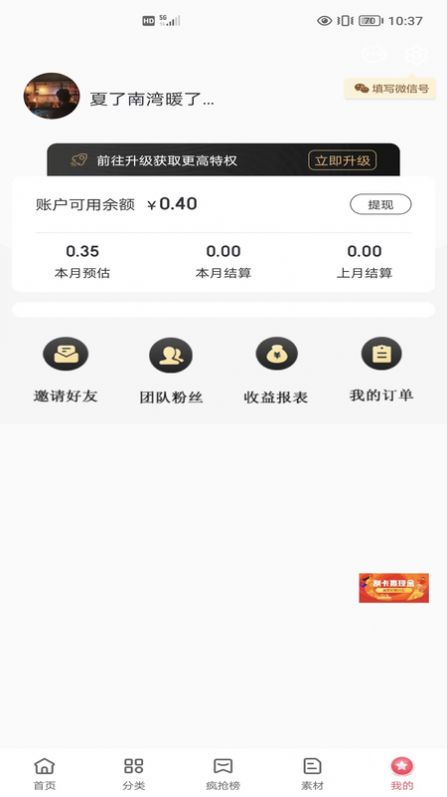 明阳优品安卓版 V0.0.9