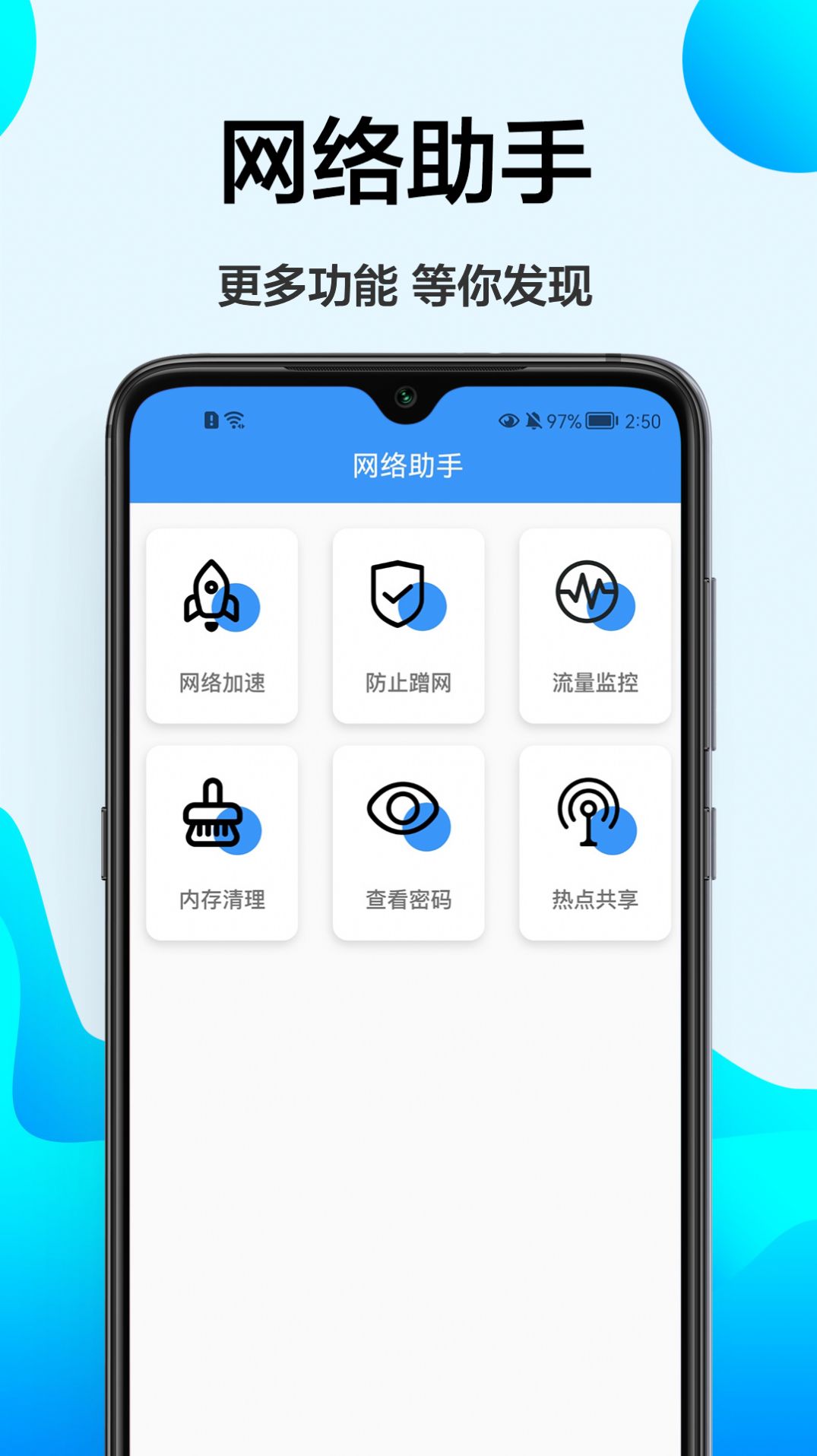 幻影检速WiFi测速安卓版 V1.0