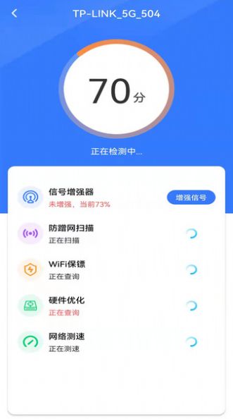 WiFi如意伴侣安卓版 V1.0