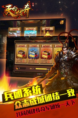 天命传奇破解版 V1.0.1.3900