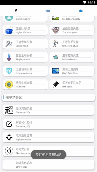 酷盒官方版 V3.0