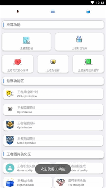 酷盒官方版 V3.0