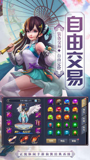 万古寻仙iPhone版 V1.0