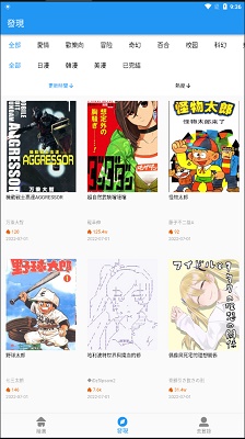 拷贝漫画免费看版 V1.0