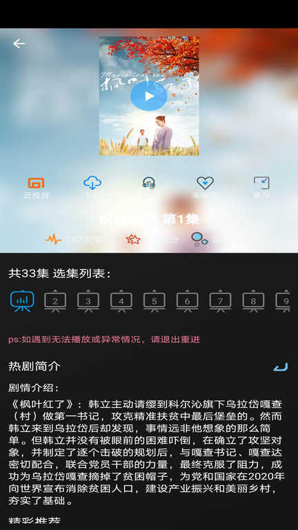 小小影视永久免费版 V5.0.7