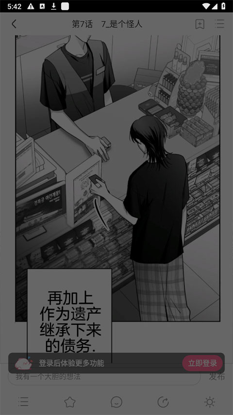 一耽漫画免费看版 V1.0