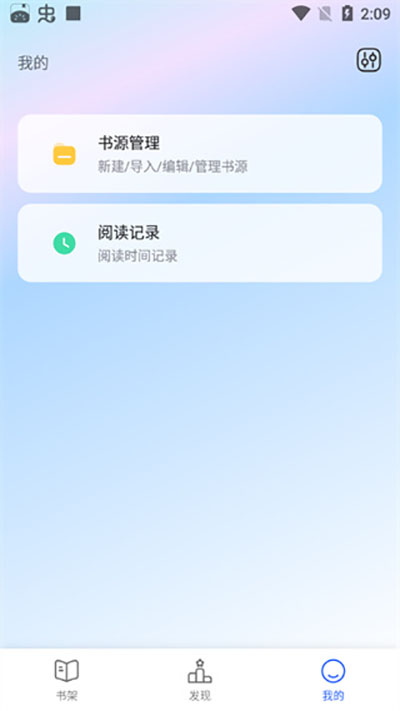 奇墨小说免费版 V1.0.6