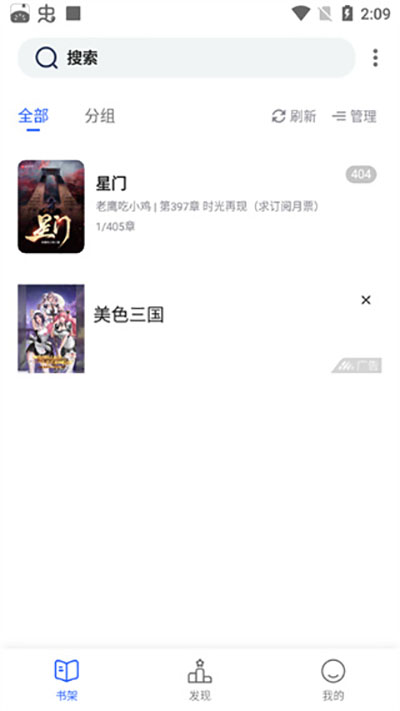 奇墨小说免费版 V1.0.6