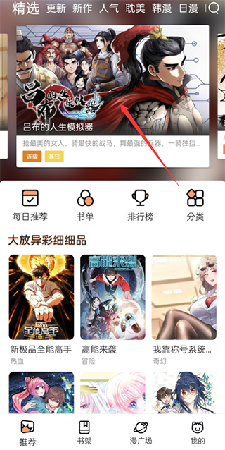 喵上漫画免费版 V1.3