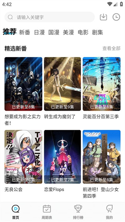 次元喵官方版 V5.2.8