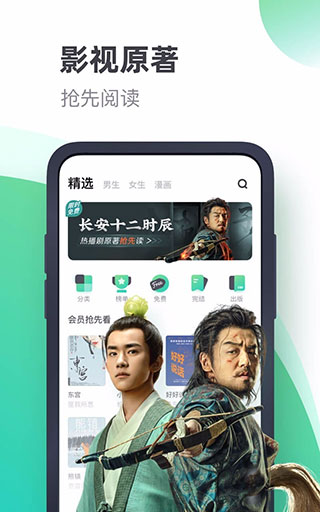 书旗小说免费版 V11.2.4.122