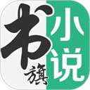 书旗小说免费版 V11.2.4.122