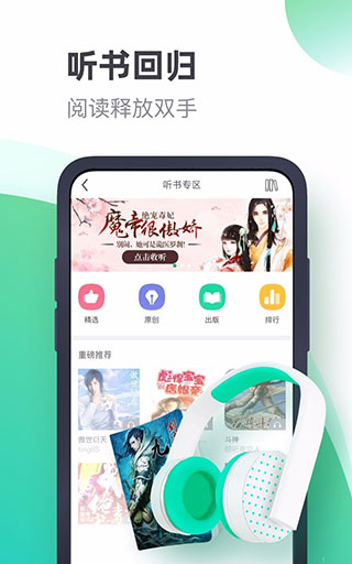 书旗小说免费版 V11.2.4.122