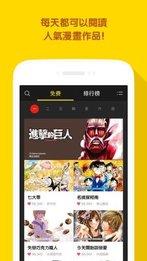 LINE漫画安卓版 V4.14.0