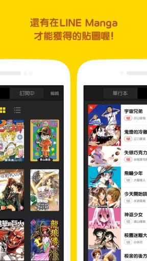 LINE漫画安卓版 V4.14.0