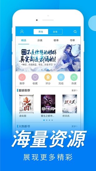 免费书城官方版 V9.191.208