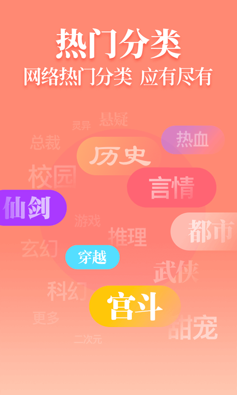 小说帮安卓版 V1.10