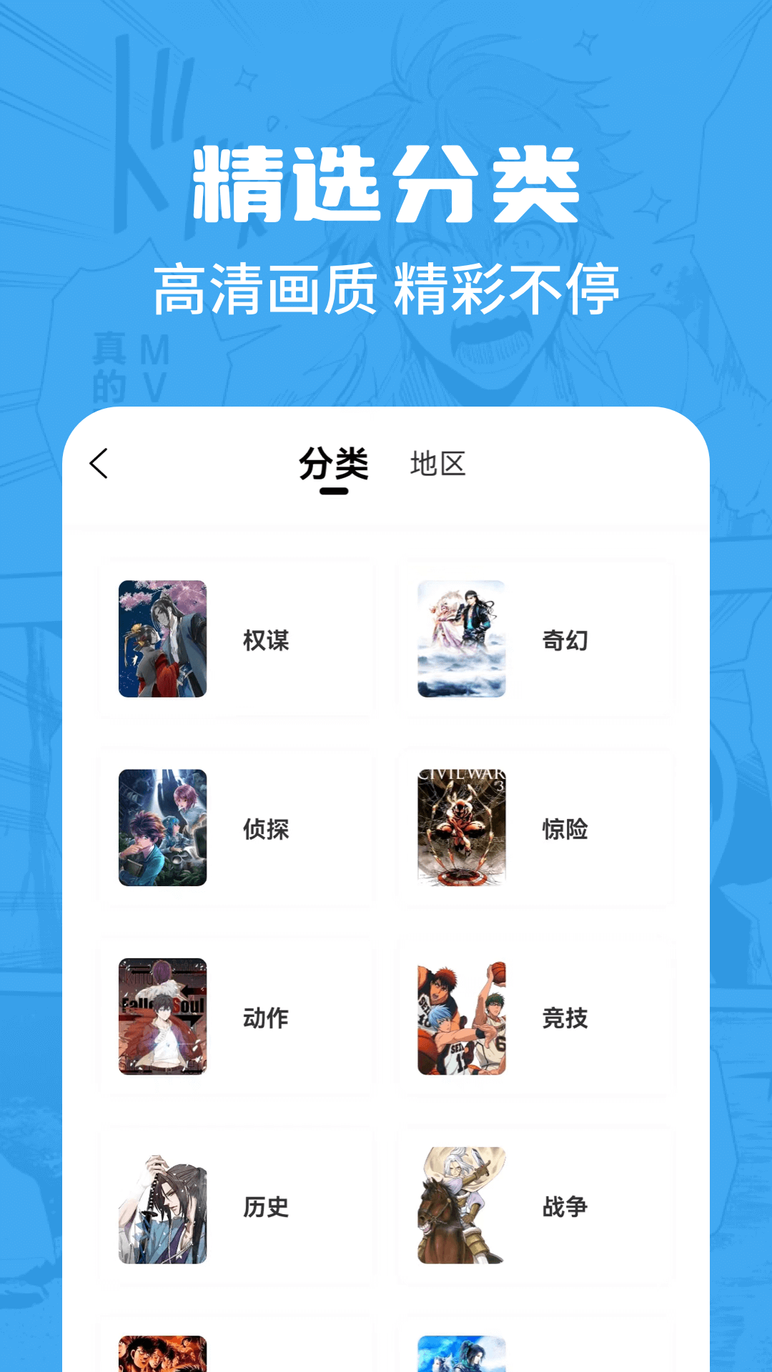 漫画谷官方版 V2.3.3