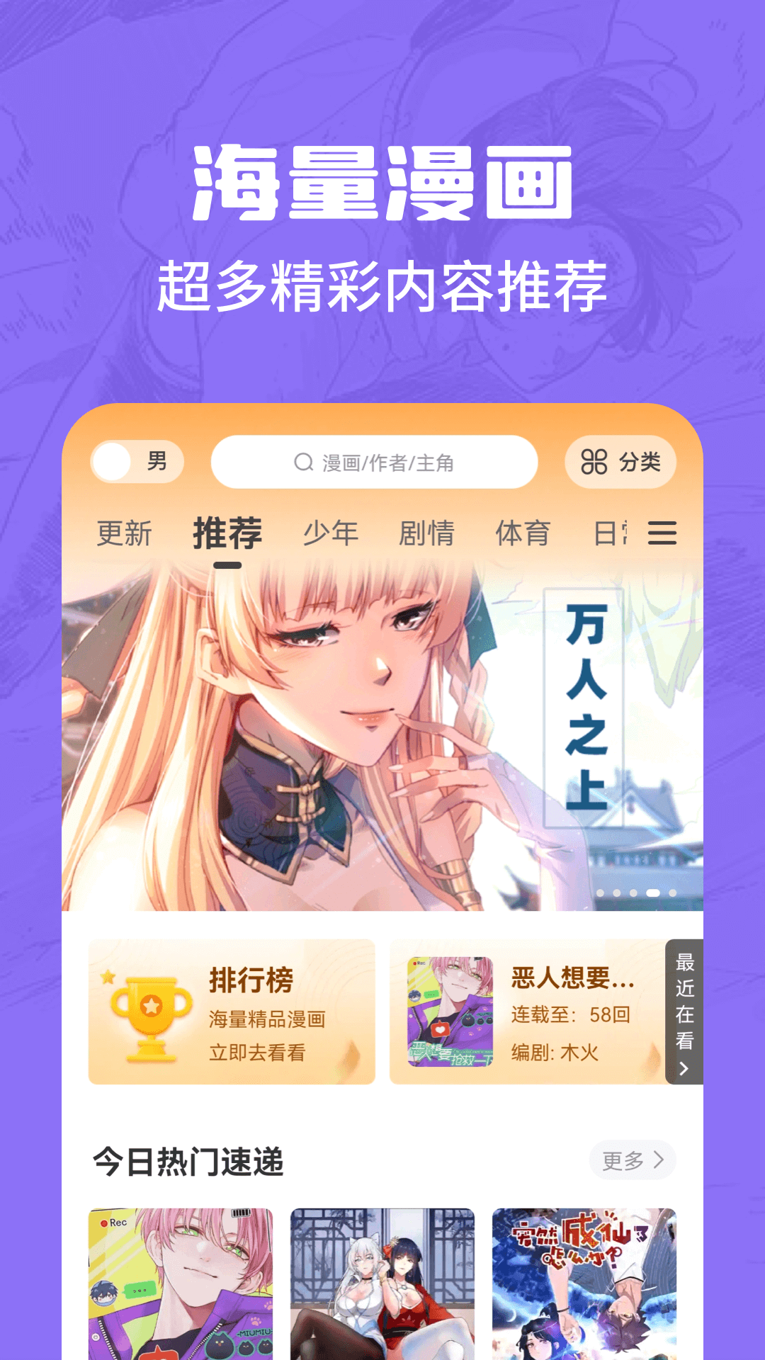 漫画谷官方版 V2.3.3