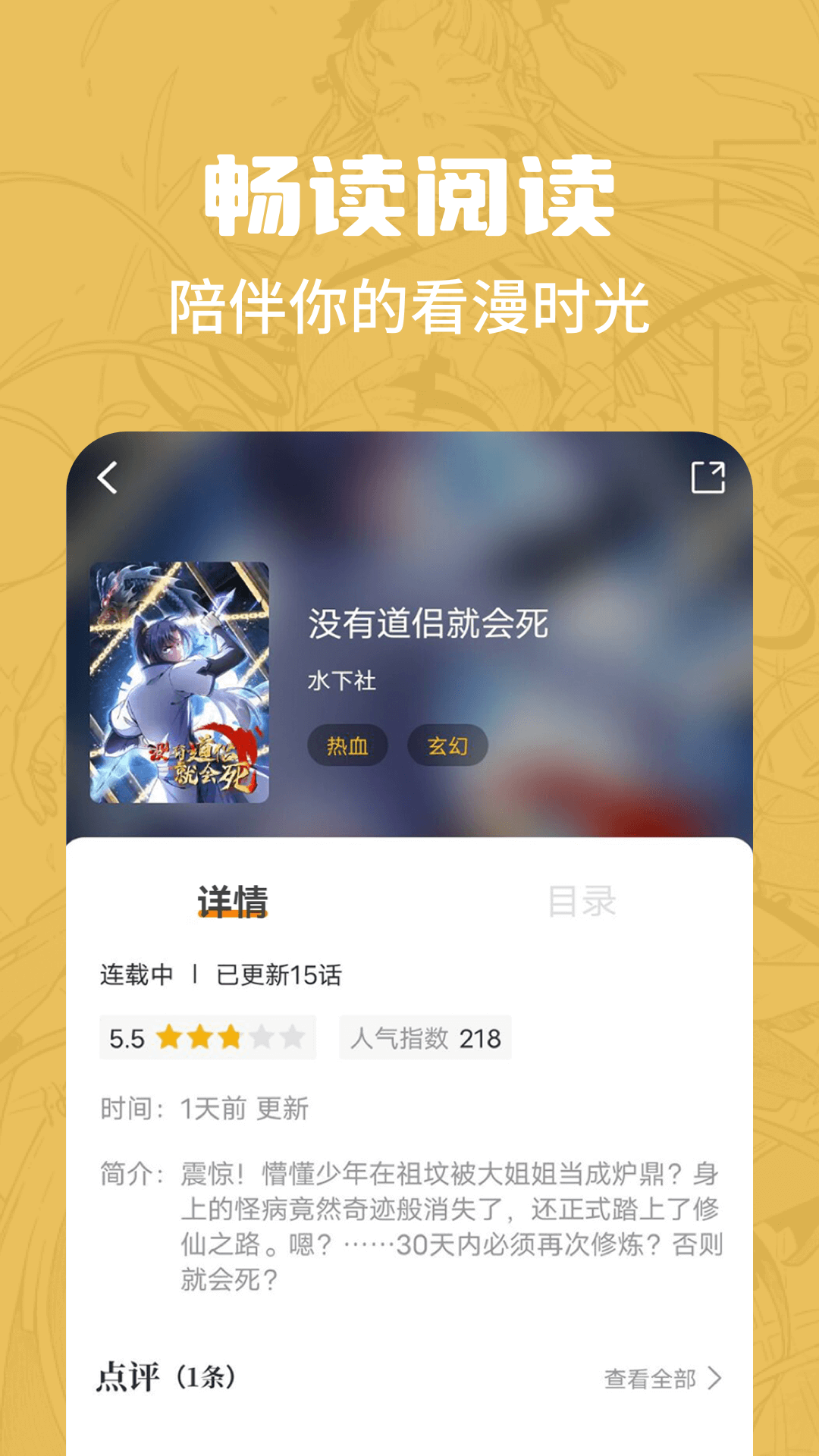 漫画谷官方版 V2.3.3