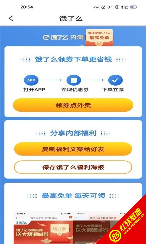 悦乐购安卓极速版 V2.1.0