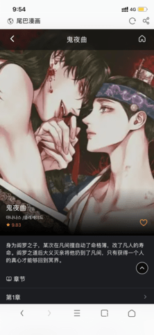 尾巴漫画免费版 V8.6.6