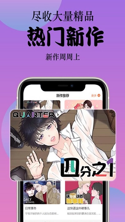 丸子漫画官方版 V1.1.0