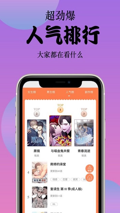 丸子漫画官方版 V1.1.0