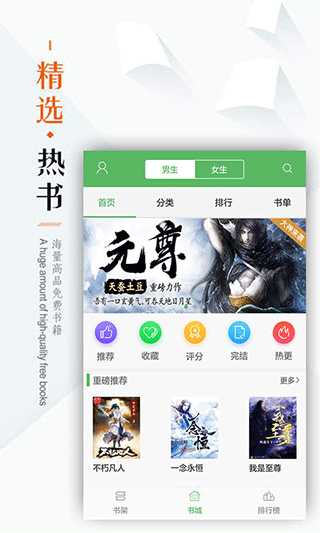 笔下文学安卓版 V7.0.201909