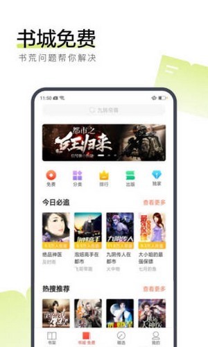 孤城小说官方版 V2.7