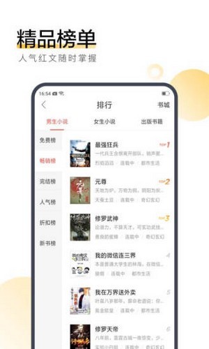 孤城小说官方版 V2.7