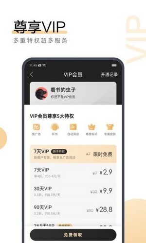 孤城小说官方版 V2.7