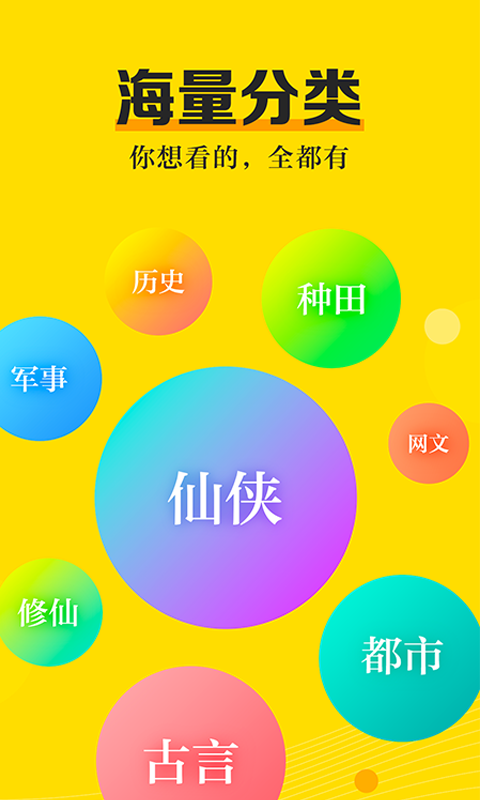 米阅小说旧版 V3.8.2