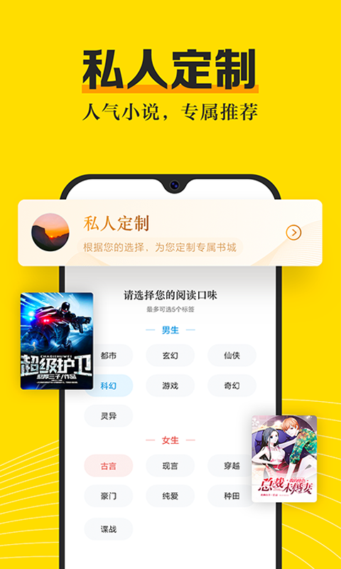 米阅小说旧版 V3.8.2